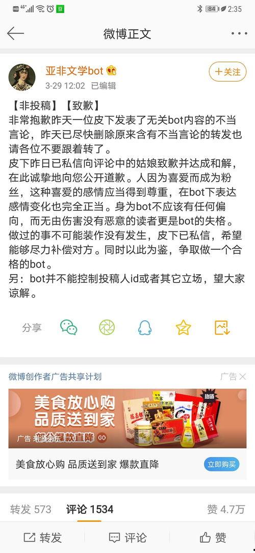 吃瓜bot成员,趣味互动背后的故事