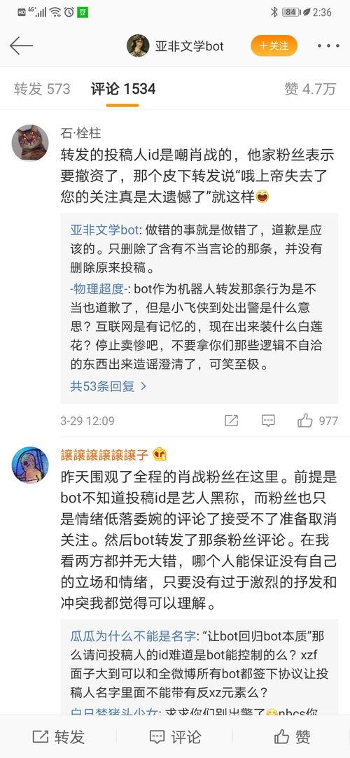 吃瓜bot成员,趣味互动背后的故事