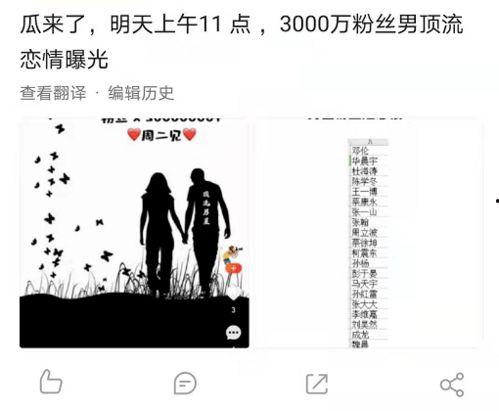 吃瓜内娱档案,揭秘娱乐圈幕后故事