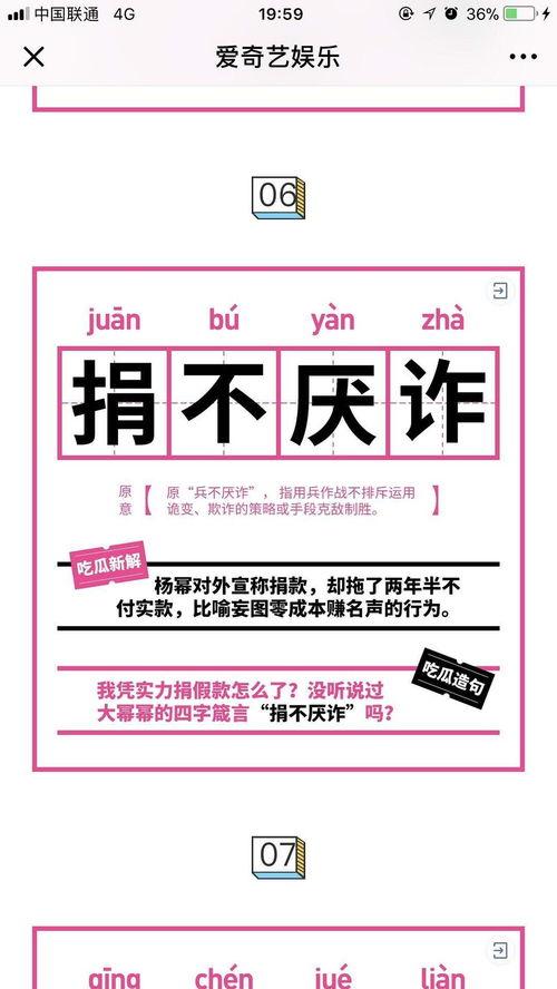 吃瓜烙的成语,成语“吃瓜烙”背后的故事与启示