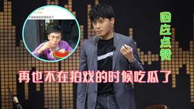 胡彦斌吃瓜视频,揭秘娱乐圈幕后真相