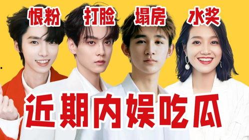 内娱吃瓜所,揭秘娱乐圈背后的那些事儿