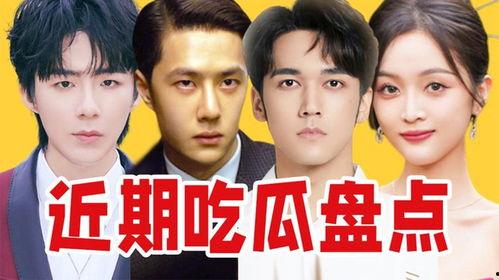 内娱吃瓜所,揭秘娱乐圈背后的那些事儿