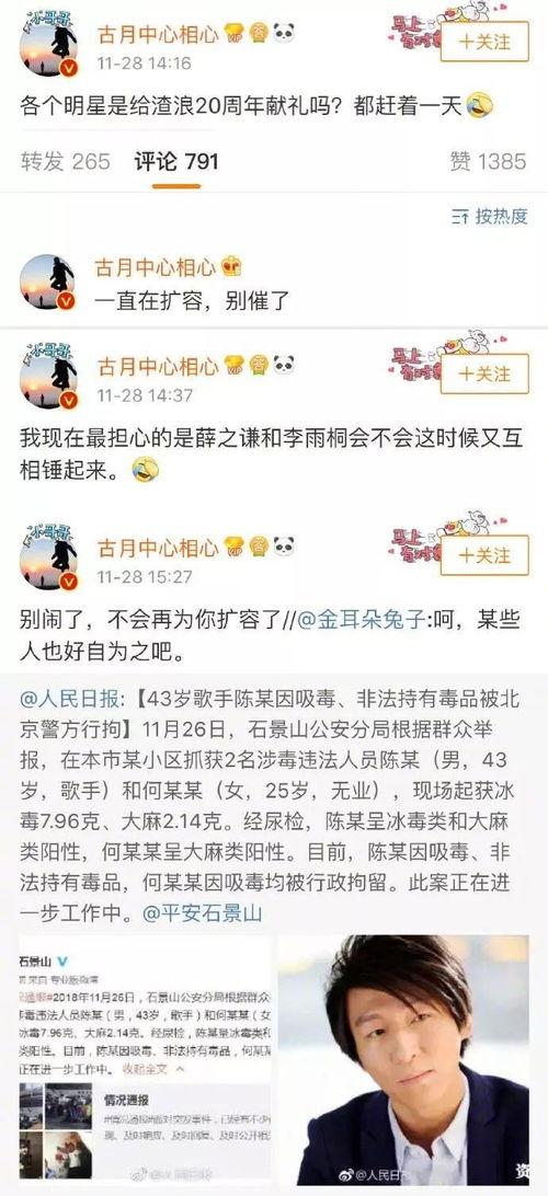 凌的吃瓜日记吃瓜回放,揭秘娱乐圈幕后故事