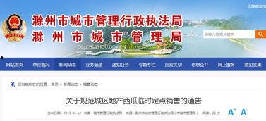 滁州吃瓜视频,揭秘当地美食文化盛宴