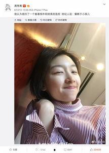 周冬雨凝视吃瓜