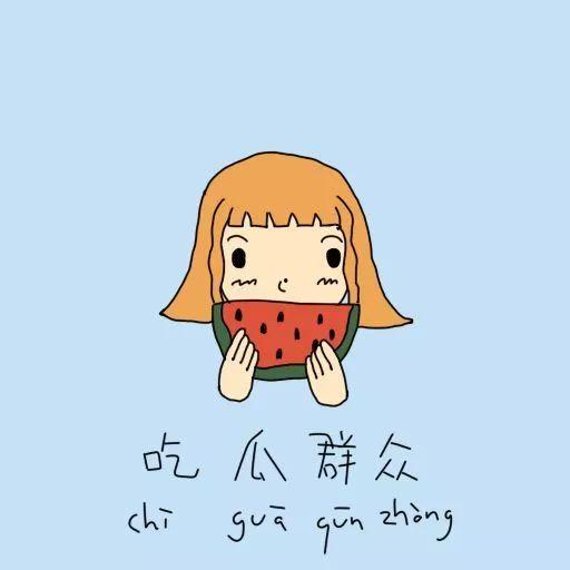 吃瓜群众懒,轻松掌握娱乐圈热点