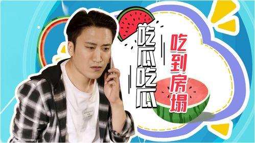 乡村爱情小乔吃瓜,瓜田里的甜蜜邂逅