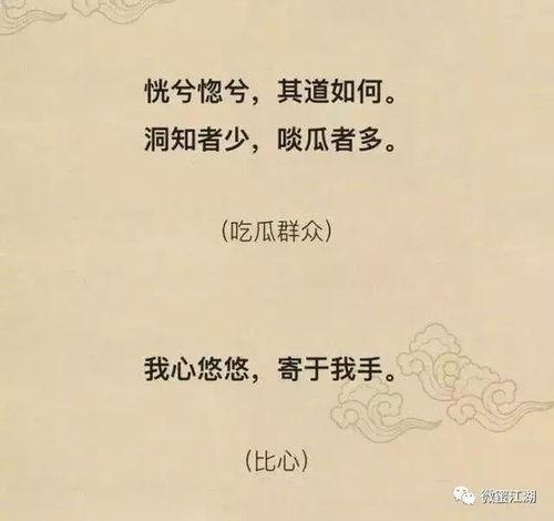 吃瓜群众的古文,揭秘古代“吃瓜群众”的趣味生活