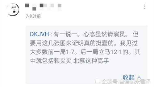 阳谷吃瓜事件始末