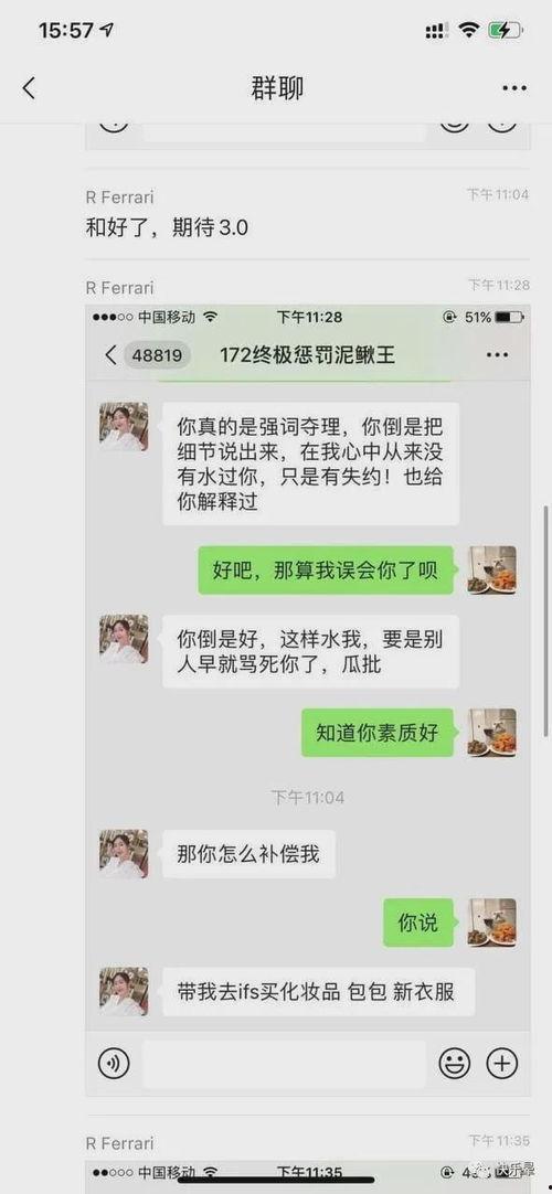 成都吃瓜新闻事件