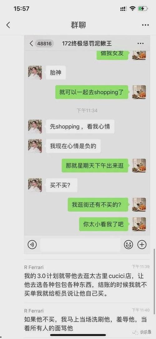 成都吃瓜新闻事件