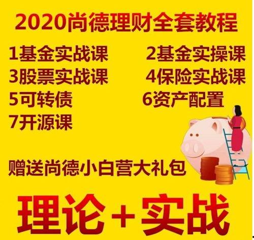 吃瓜理财视频大全,揭秘视频大全中的投资智慧与陷阱