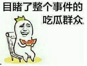 吃瓜也有风险,揭秘网络舆论背后的风险与真相