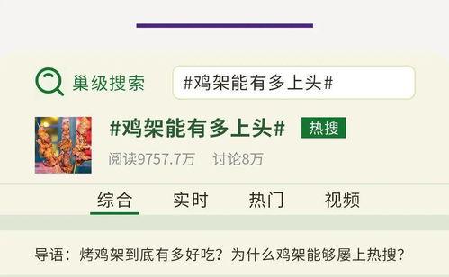 热搜吃瓜网站,吃瓜网站带你一探究竟