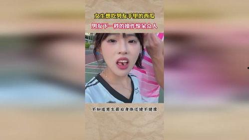 想找男朋友吃瓜,寻找理想男友的甜蜜之旅