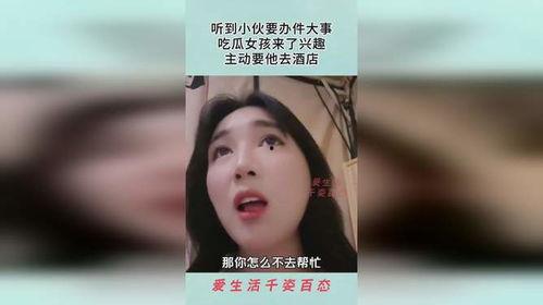 孝感女孩吃瓜事件,网络热议背后的真相与反思
