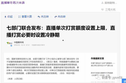 理性吃瓜直播间,揭秘网络直播间的真实世界