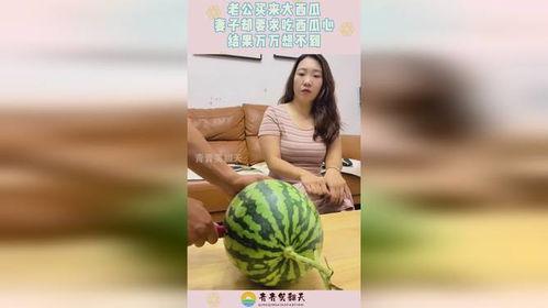 老公给老婆吃瓜,老公给老婆的温馨甜蜜瞬间