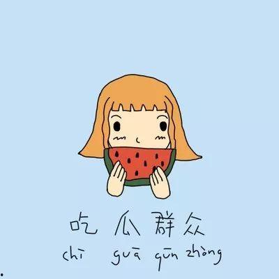 吃瓜群众小头像,揭秘吃瓜群众小头像背后的故事