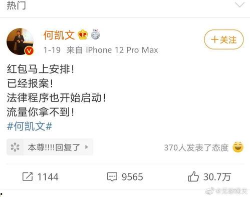 娱乐吃瓜酱考研