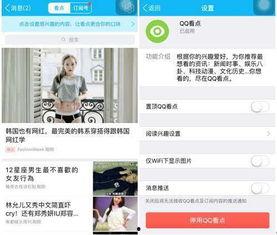 qq看点吃瓜党,QQ看点背后的热议风云