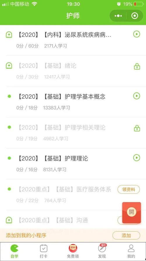 答题解锁吃瓜,畅享吃瓜盛宴！