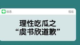 理性吃瓜全部,揭秘网络舆论背后的真相与反思